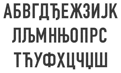 Izgled i oblik cirilicnih slova na tablicama